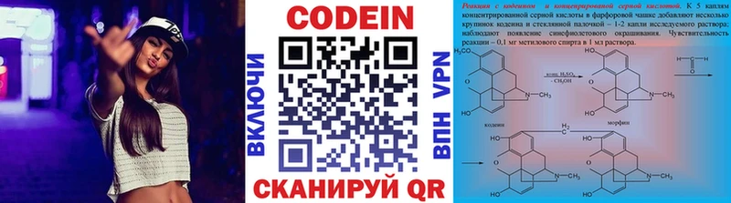 Кодеин напиток Lean (лин)  это клад  Злынка 