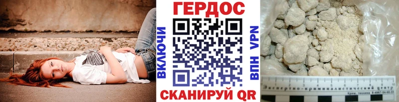 ГЕРОИН Heroin что такое наркотик Злынка
