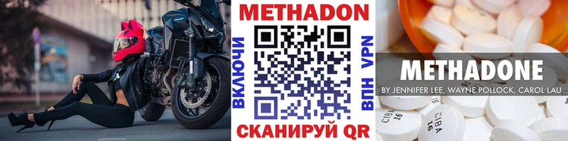 Метадон methadone  купить  сайты  Злынка 